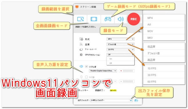 パソコンで画面録画する方法まとめ「Windows11・長時間対応」