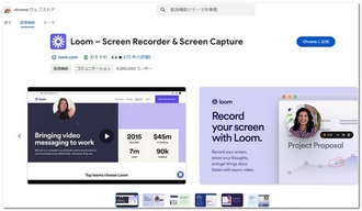 Snipping Toolで録画がボタンがない Loom