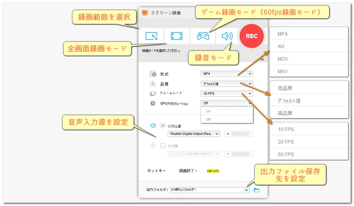 WonderFoxを使ってWindows11パソコンで画面録画