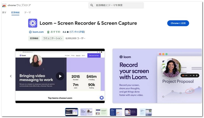 Snipping Toolで録画がボタンがない Loom
