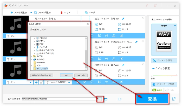 PCM音声ファイルの変換を開始