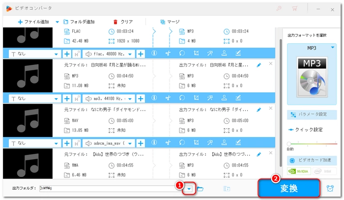 PCM録音で録音した音声データを編集 書き出し