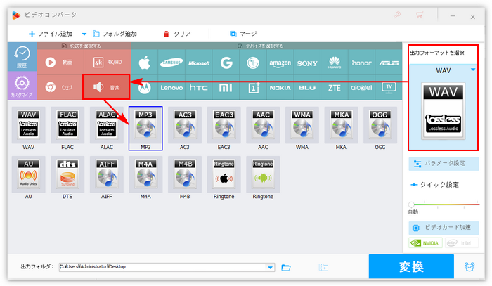 PCM録音 MP3変換|形式設定