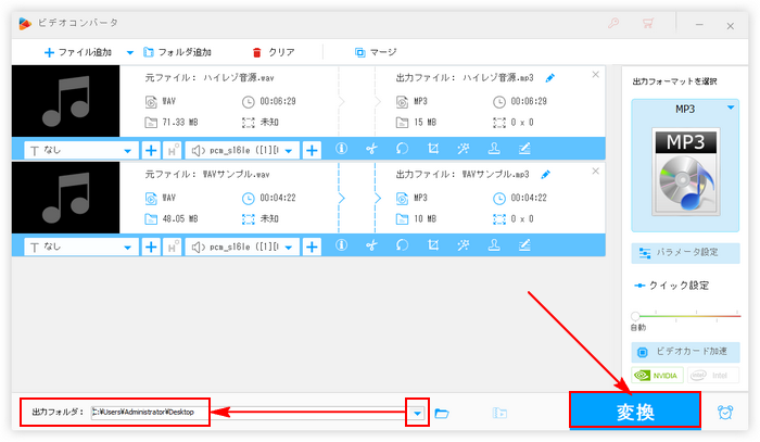 PCM録音 MP3変換|出力