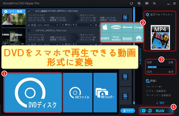 スマホでDVDを再生する方法２選「超簡単・安全」