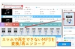 スマホでMP3ファイルを聞く方法・再生できない時の対処法