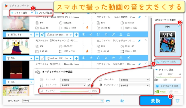 Android動画の音量をパソコンで上げる