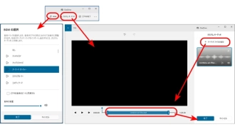 Windows フォトで動画編集：音楽・音声・BGM追加