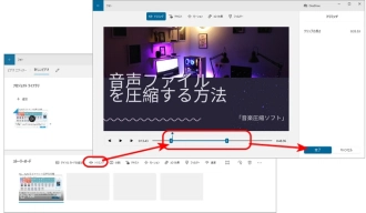Windows 10/11の「フォト」で動画編集：トリミング