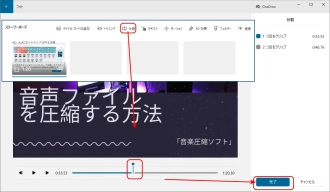 Windows 10/11の「フォト」で動画編集：分割