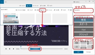Windows 10/11の「フォト」で動画編集：テキスト