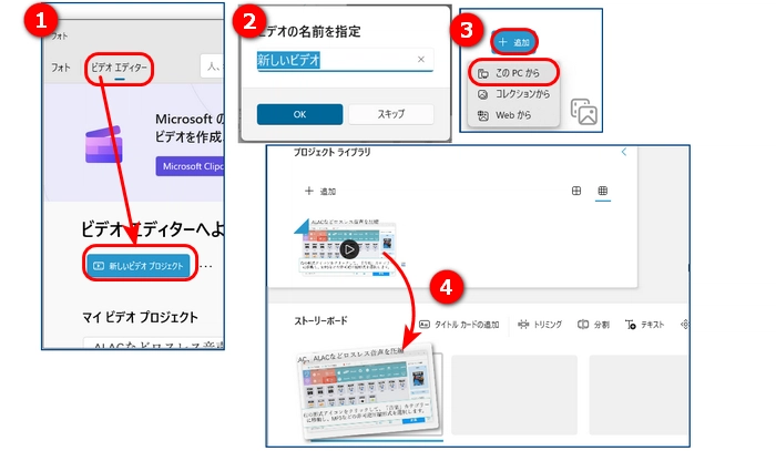 フォトにファイルを追加