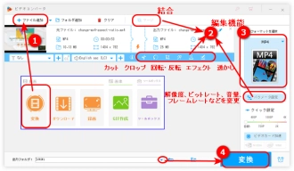 他のソフトを使ってWindows フォトの代わりに動画を編集