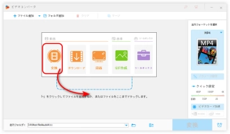 ステップ１．トリミングしたい動画をソフトに読み込み