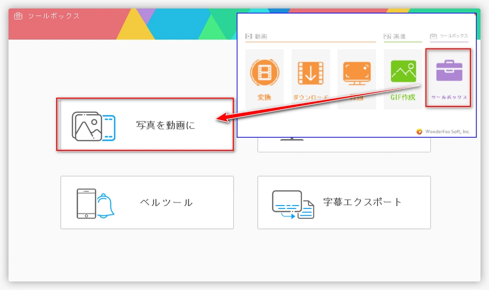 スライドショー作成ソフトを起動