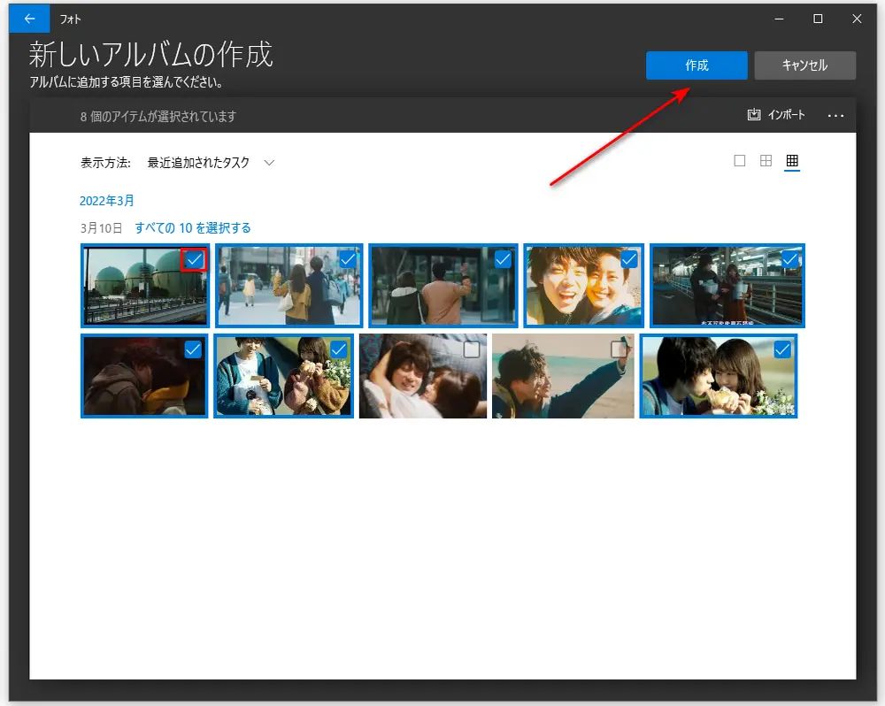  Windows10でスライドショー作成方法