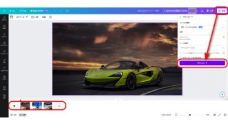 画像を動画化する方法３．Canva