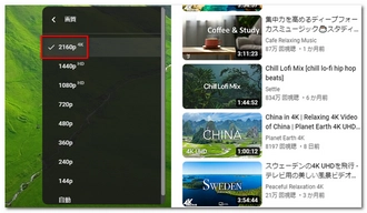 iPhoneのSafariでYouTubeの4K動画を再生