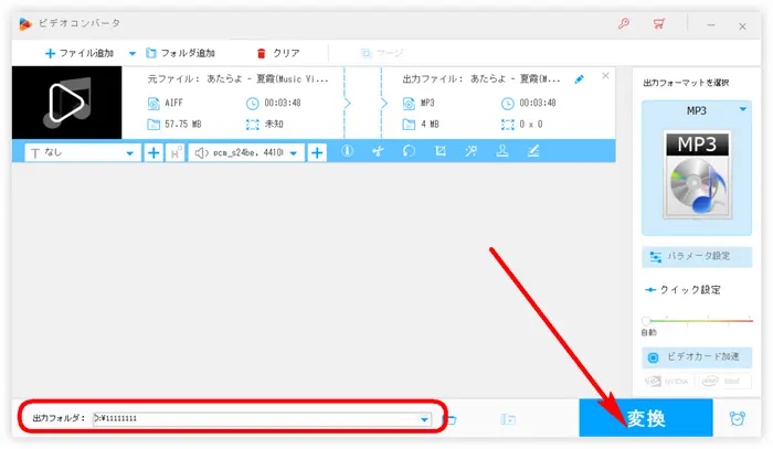 変換したAIFFファイルを書き出す