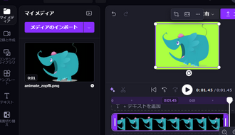 ClipchampでAPNGファイルを再生
