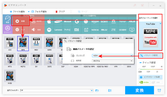 再生できないAV1を変換 形式設定