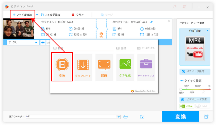 再生できないAV1を変換 読み込み