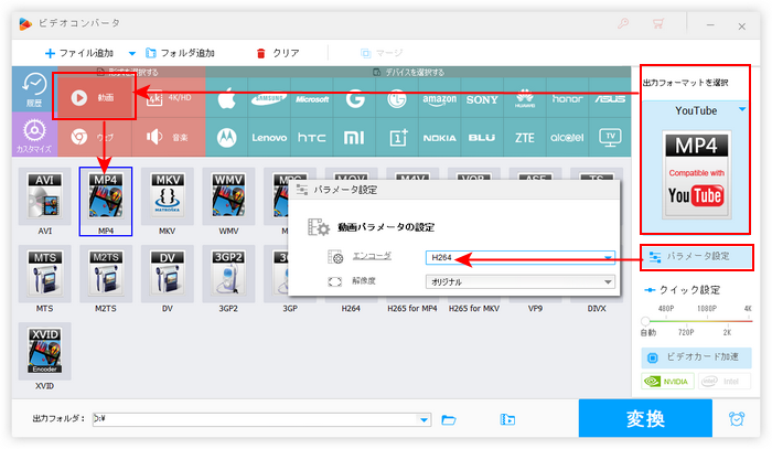 再生できないAV1を変換 形式設定