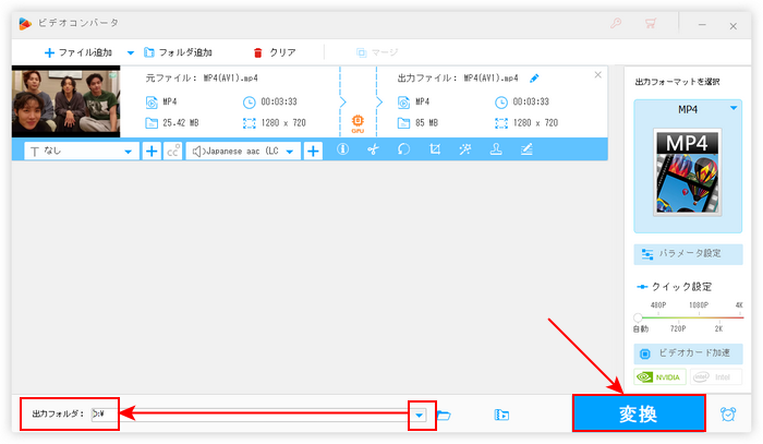 再生できないAV1を変換 出力