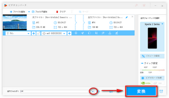 AVIをAndroidスマホが再生可能な形式に変換する