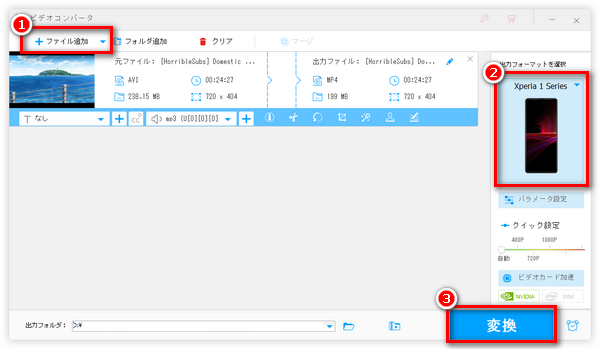 AVIをAndroidスマホで再生できる形式に変換する