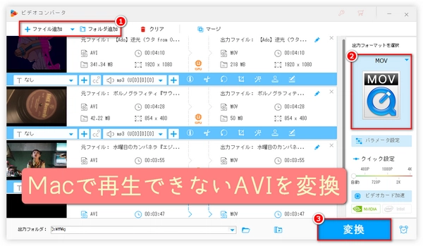 MacでAVIを再生する方法・AVIが再生できない時の対処法