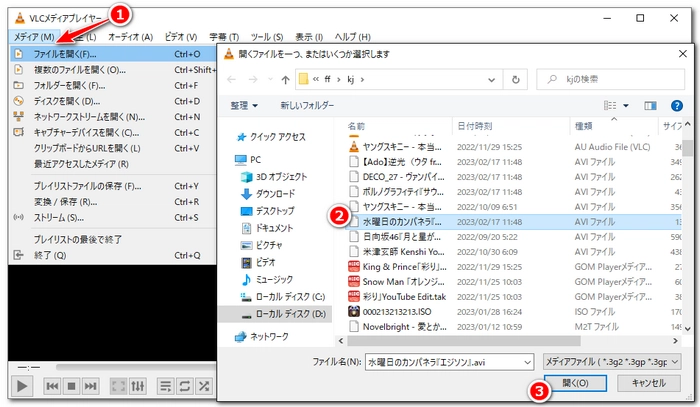 MacでVLC Media Playerを使用してAVIを再生