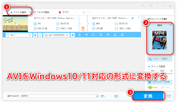 AVIをWindows10/11で再生可能な形式に変換