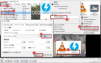 BINファイルを再生 VLC