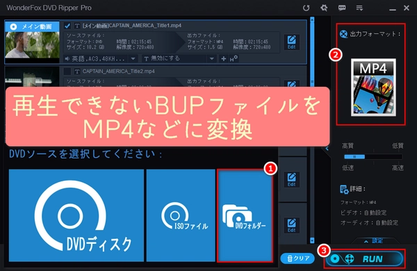 .bupを再生する方法・BUPファイルが再生できない時の対処法