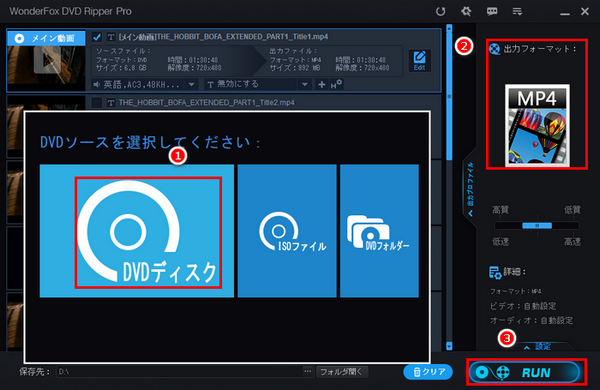 買ったDVDをスマホで見る方法