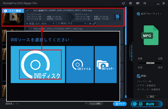 買ったDVDをスマホで見る方法|読み込み