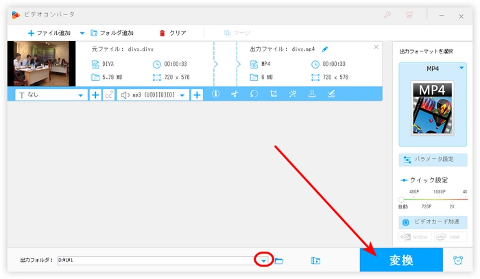 変換したDivXを書き出す