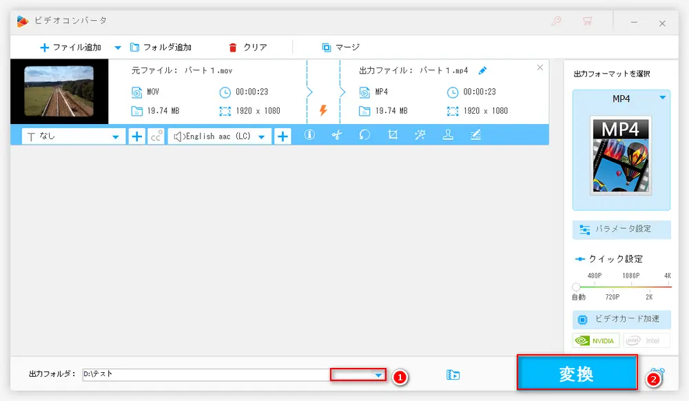 形式変換が開始