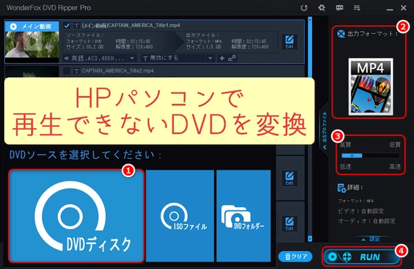 HPパソコンでDVDを再生する方法・再生できない時の対処法