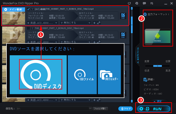 アンドロイドタブレットでdvdを見る