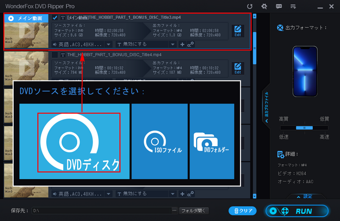 AndroidタブレットでDVD再生 読み込む