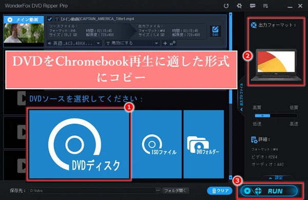 ChromebookでDVDを再生する方法