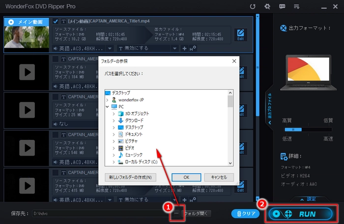 DVDをChromebookに適した形式にコピー