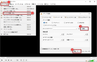 VLCを使ってDellのノートパソコンでDVDを再生