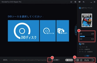 DellのノートパソコンでDVDを再生