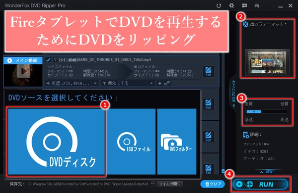 DVDを動画ファイルとしてFireタブレットに取り込んで再生