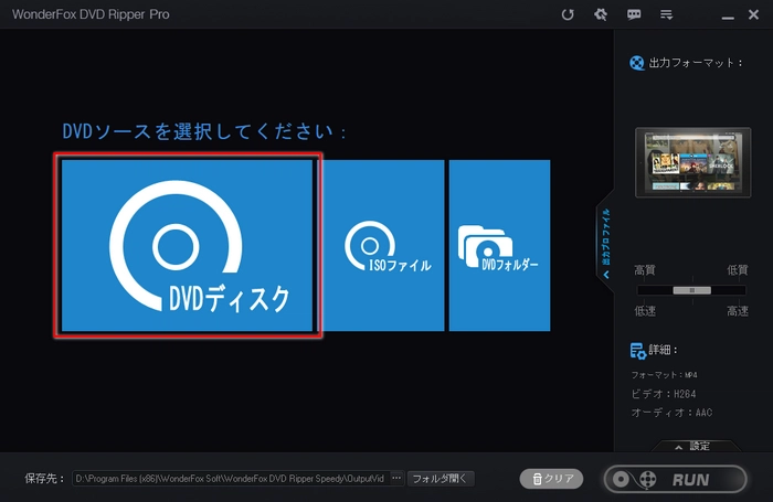 DVDをPCに挿入して取り込みソフトに追加