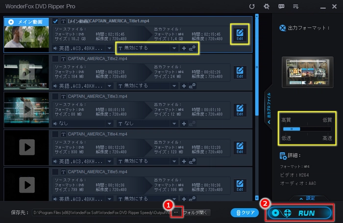 DVDをFireタブレットでの再生に適した形式への変換