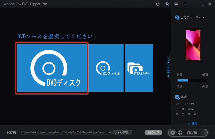 iPhoneでDVDを見る・再生 ロード